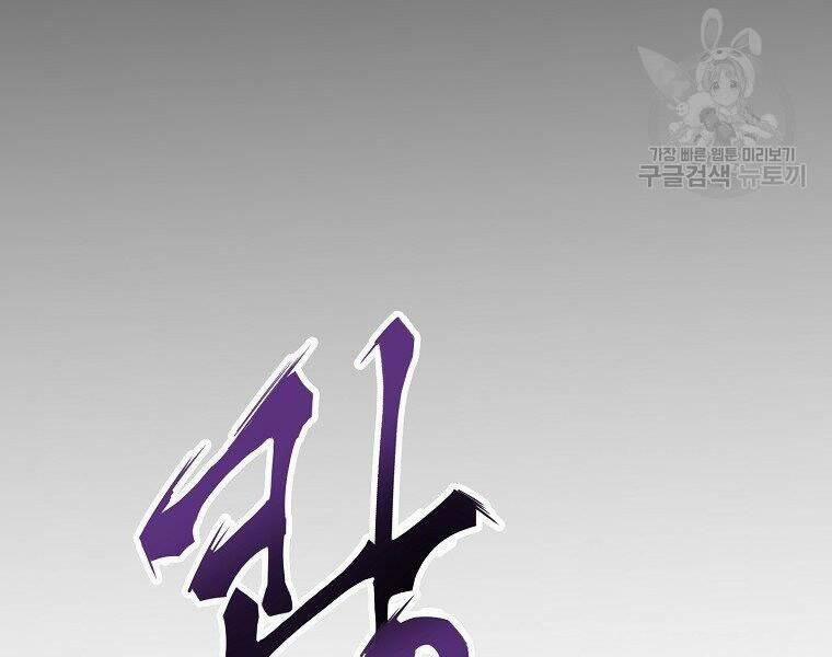 Hồi Quy Trở Lại Thành Kẻ Vô Dụng 23 trang 165