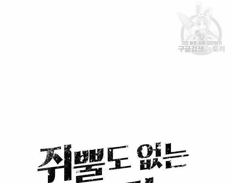 Hồi Quy Trở Lại Thành Kẻ Vô Dụng 24 trang 102