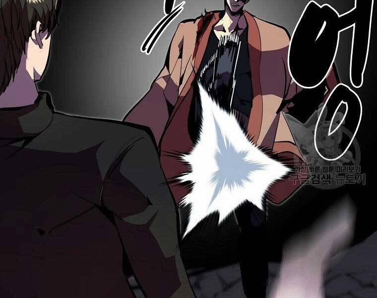 Hồi Quy Trở Lại Thành Kẻ Vô Dụng 27 trang 22