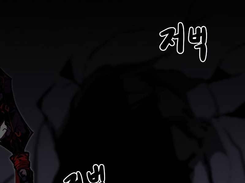 Hồi Quy Trở Lại Thành Kẻ Vô Dụng 28 trang 222