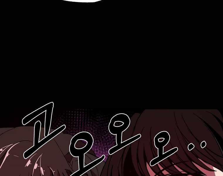 Hồi Quy Trở Lại Thành Kẻ Vô Dụng 3 trang 72