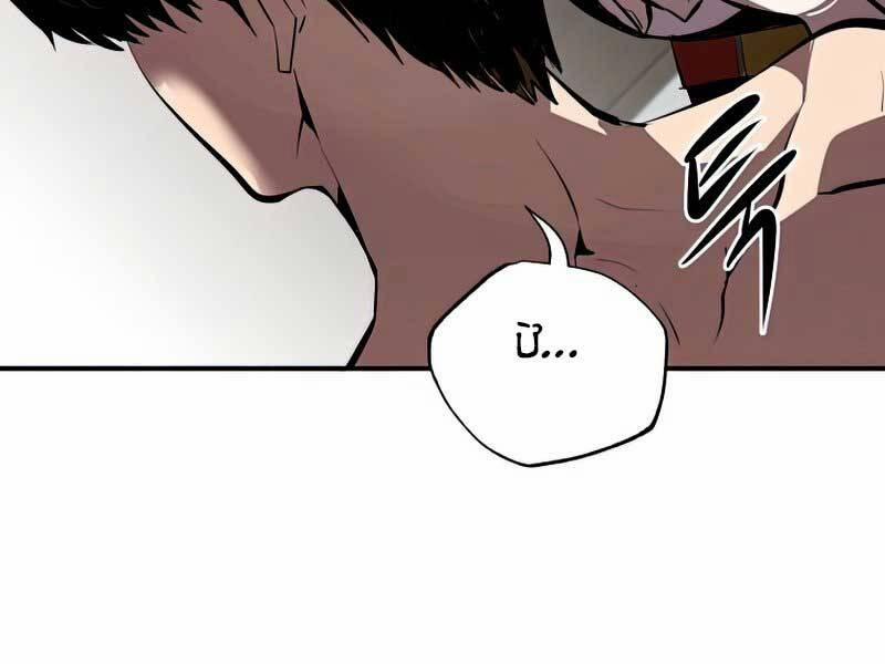 Hồi Quy Trở Lại Thành Kẻ Vô Dụng 34 trang 85