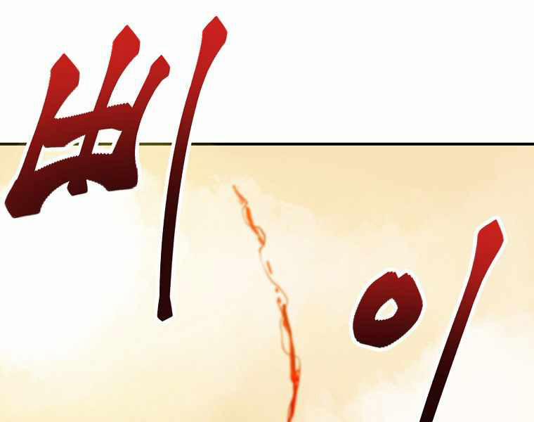 Hồi Quy Trở Lại Thành Kẻ Vô Dụng 4 trang 92