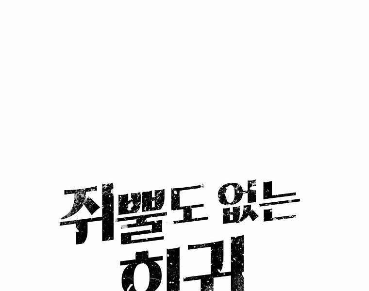 Hồi Quy Trở Lại Thành Kẻ Vô Dụng 5 trang 191