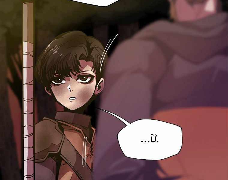 Hồi Quy Trở Lại Thành Kẻ Vô Dụng 5 trang 9