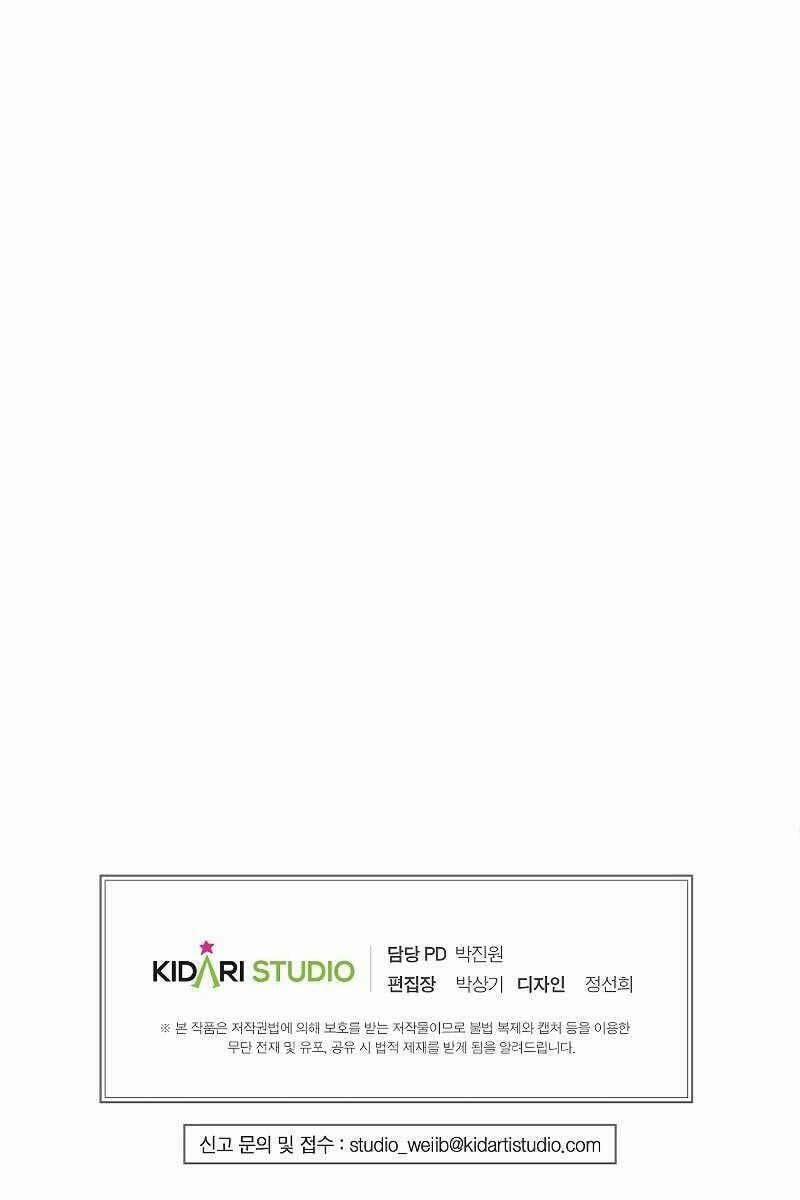 Hồi Quy Trở Lại Thành Kẻ Vô Dụng 51 trang 110