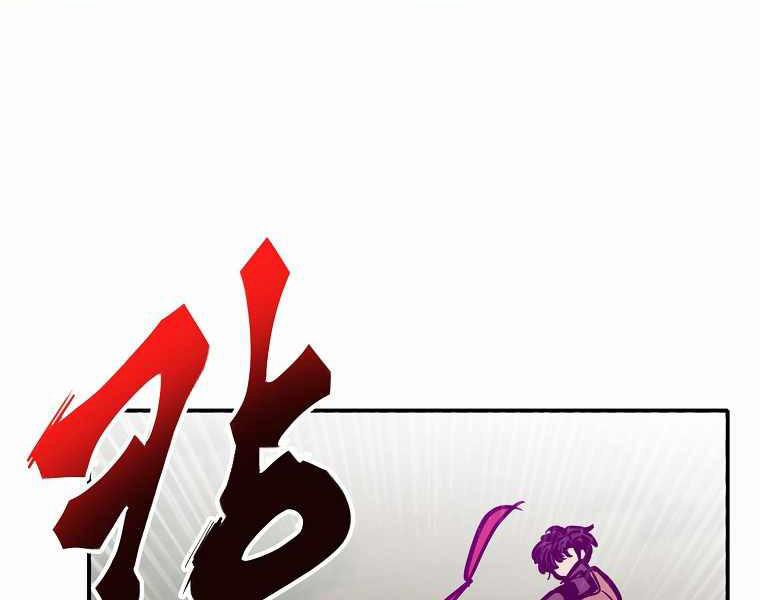 Hồi Quy Trở Lại Thành Kẻ Vô Dụng 8 trang 85