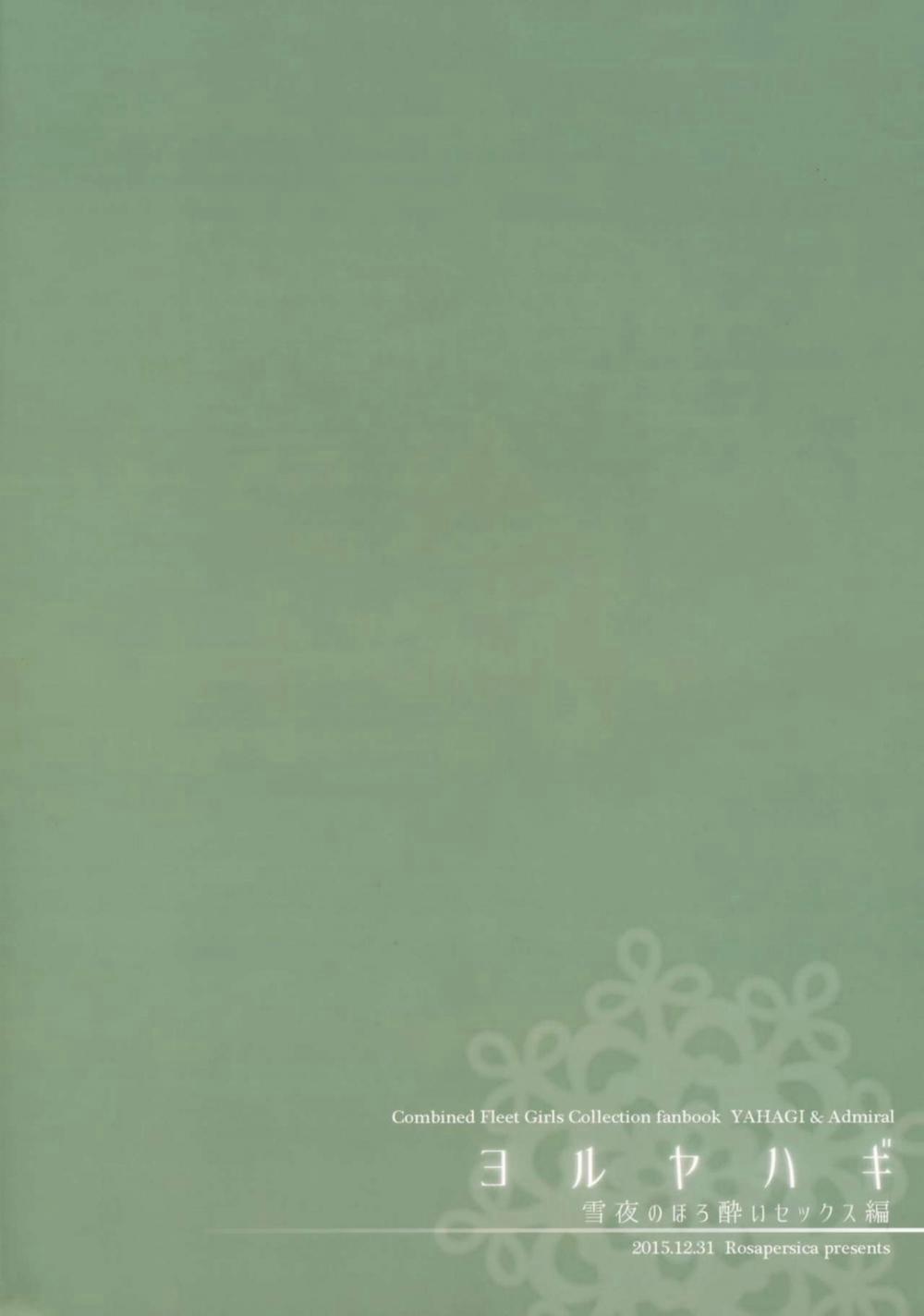 Hơi Say Làm Tình Trong Đêm Tuyết Oneshot 0 ͡° ͜ʖ ͡°) trang 42