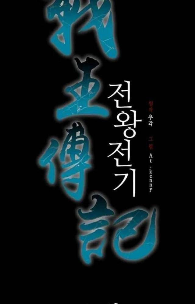 Hồi Ức Của Chiến Thần 107 trang 34