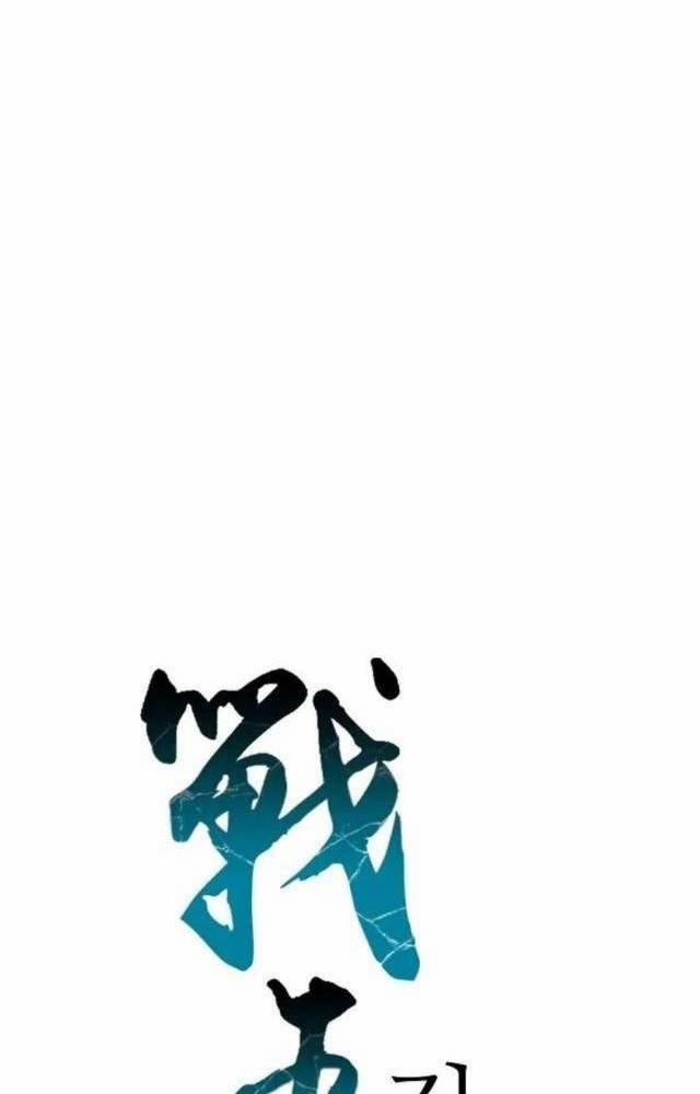 Hồi Ức Của Chiến Thần 115 trang 33