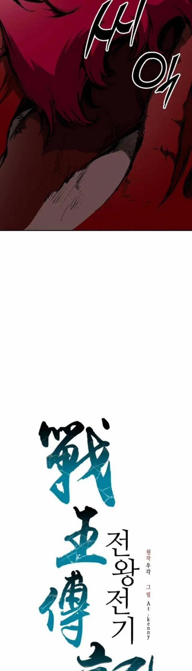 Hồi Ức Của Chiến Thần 131 trang 12