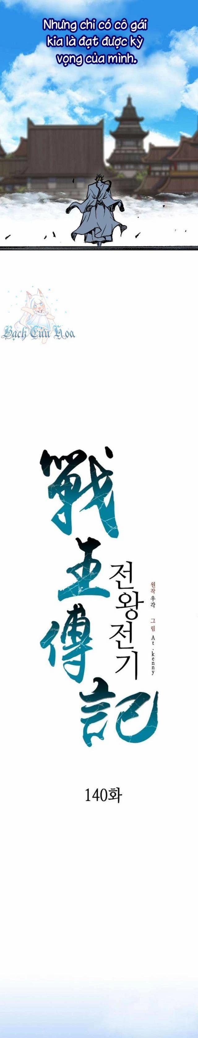 Hồi Ức Của Chiến Thần 140 trang 18