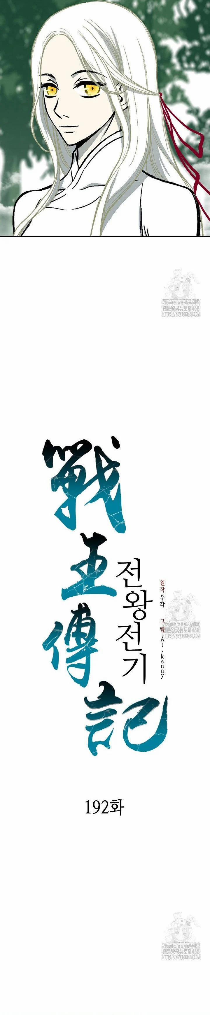 Hồi Ức Của Chiến Thần 192 trang 24