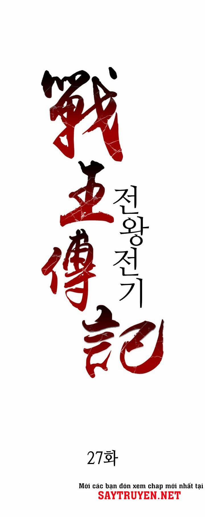 Hồi Ức Của Chiến Thần 27 trang 14