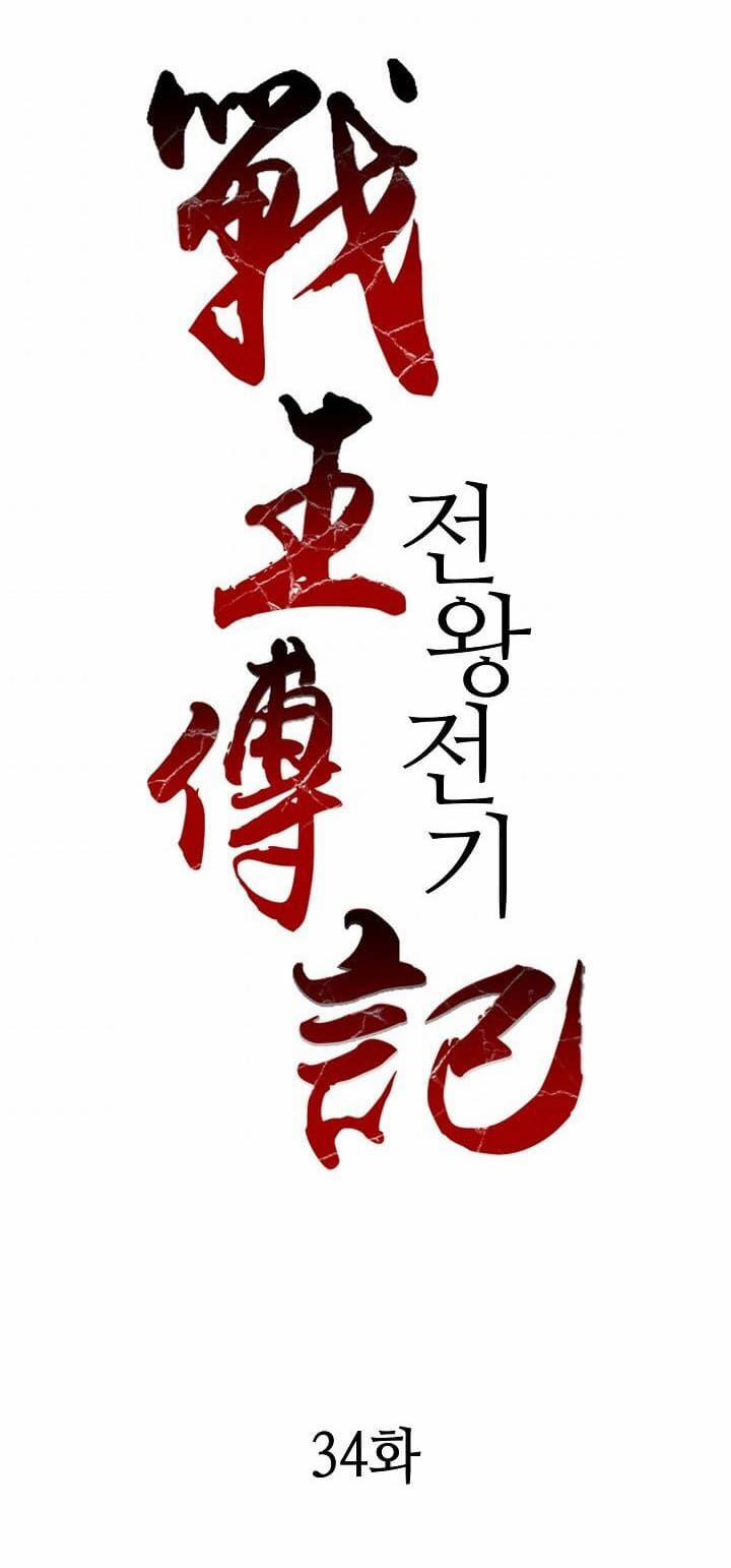 Hồi Ức Của Chiến Thần 34 trang 6