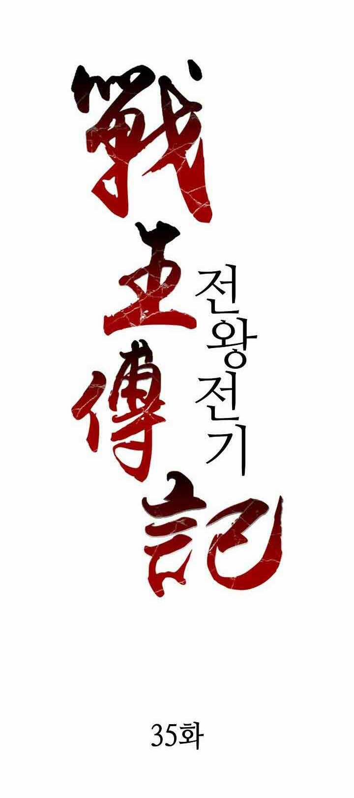 Hồi Ức Của Chiến Thần 35 trang 17