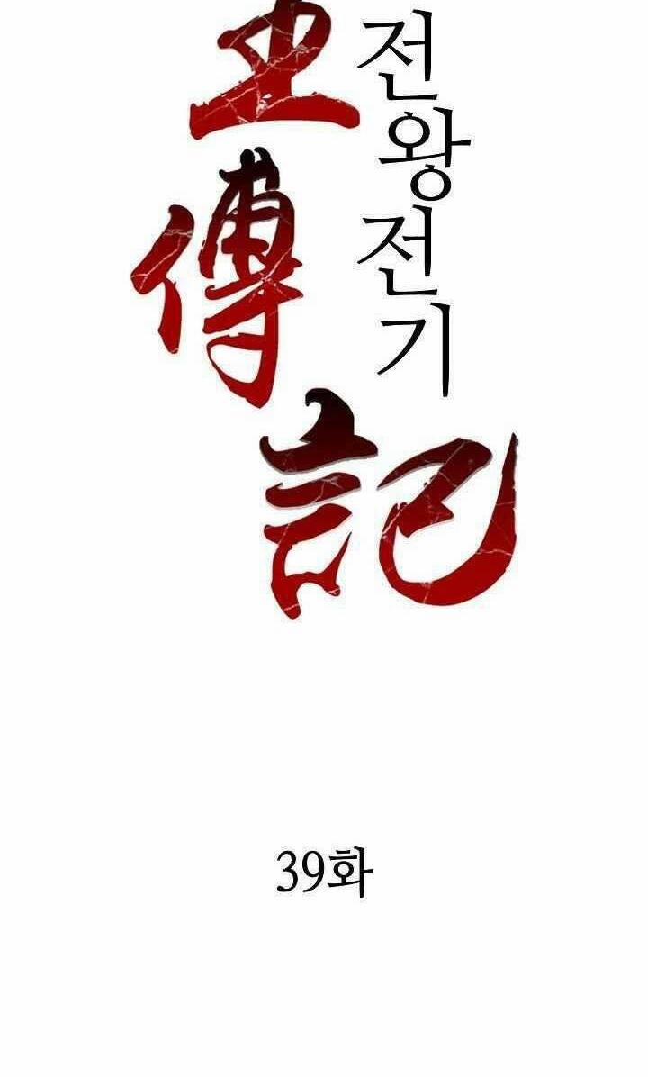 Hồi Ức Của Chiến Thần 39 trang 20