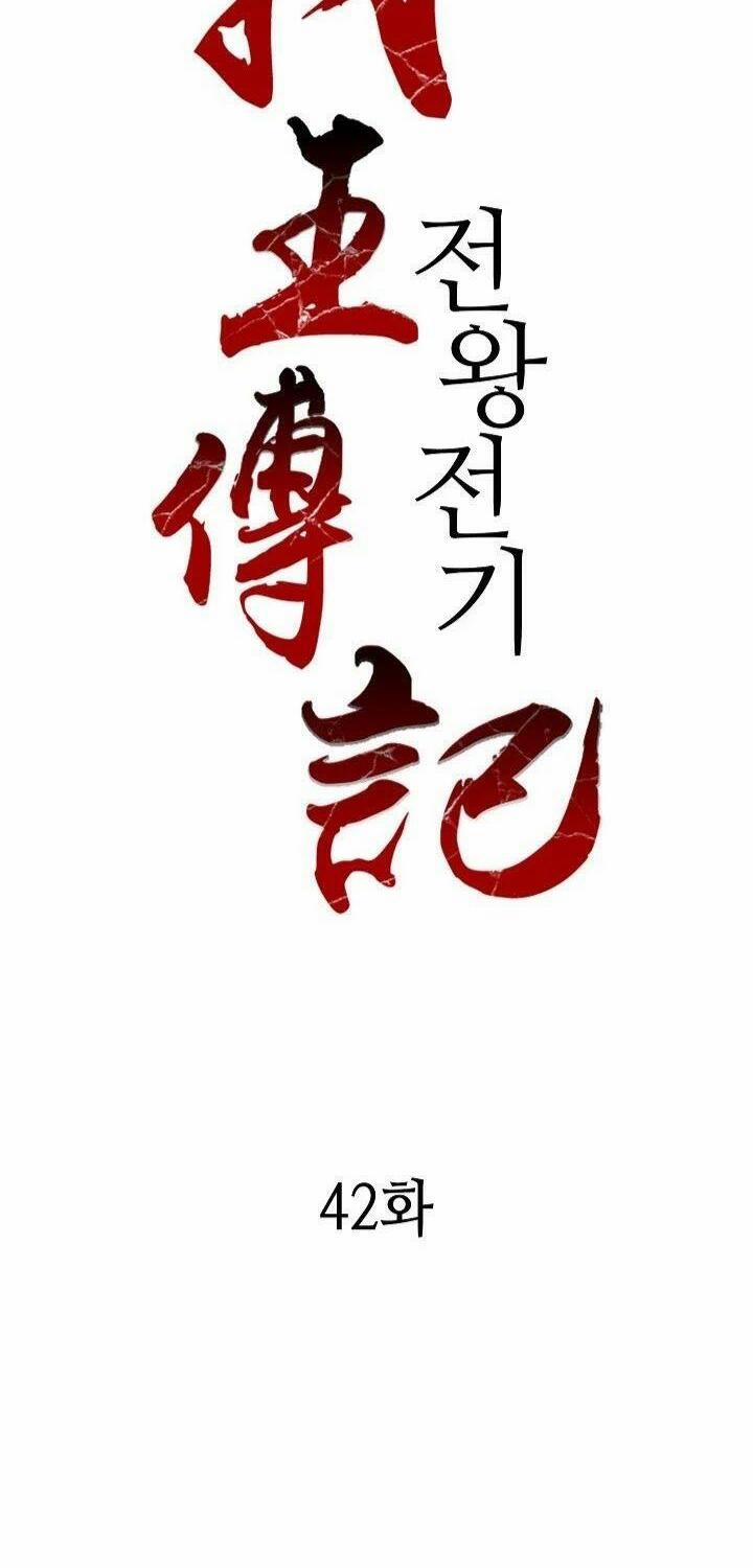 Hồi Ức Của Chiến Thần 42 trang 1