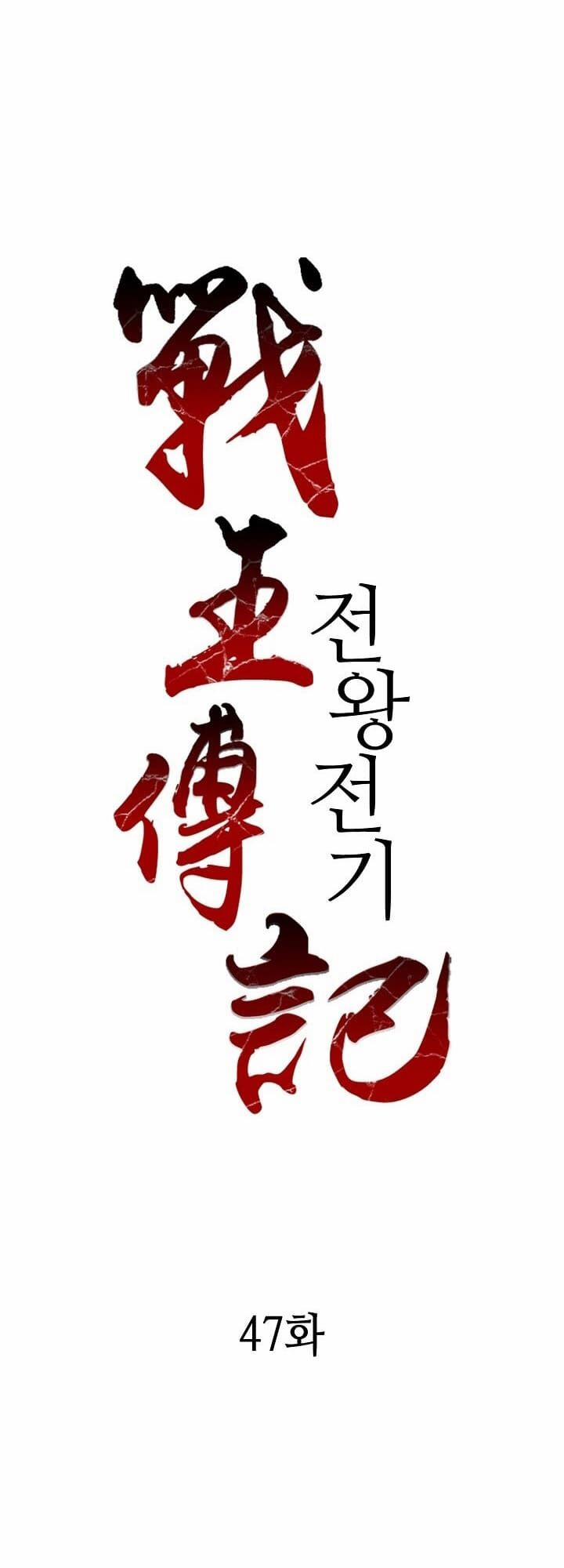 Hồi Ức Của Chiến Thần 47 trang 1