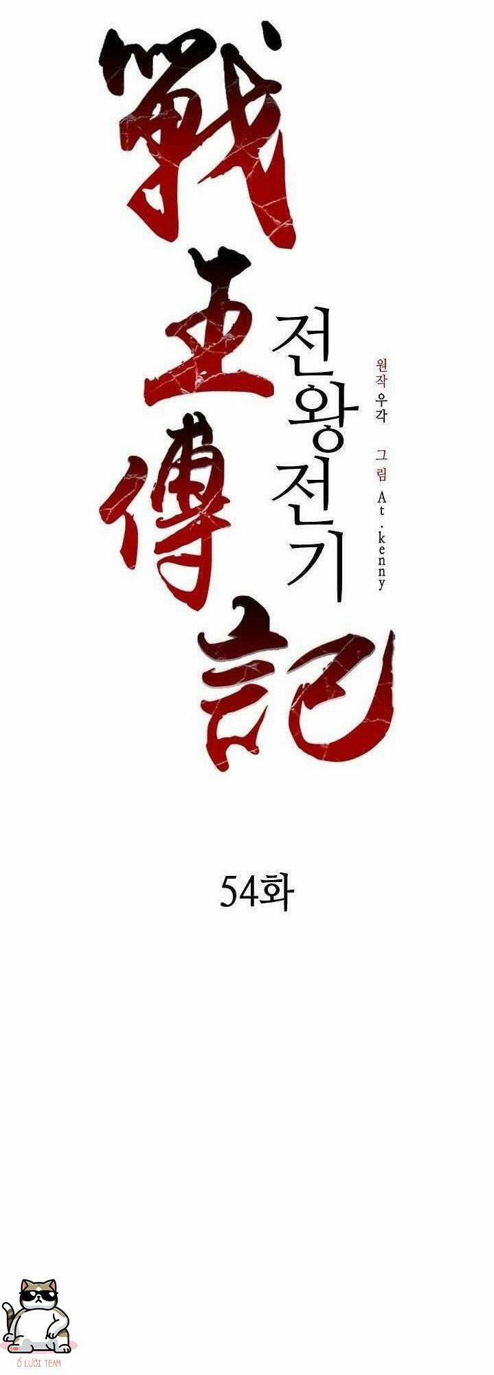 Hồi Ức Của Chiến Thần 54 trang 1