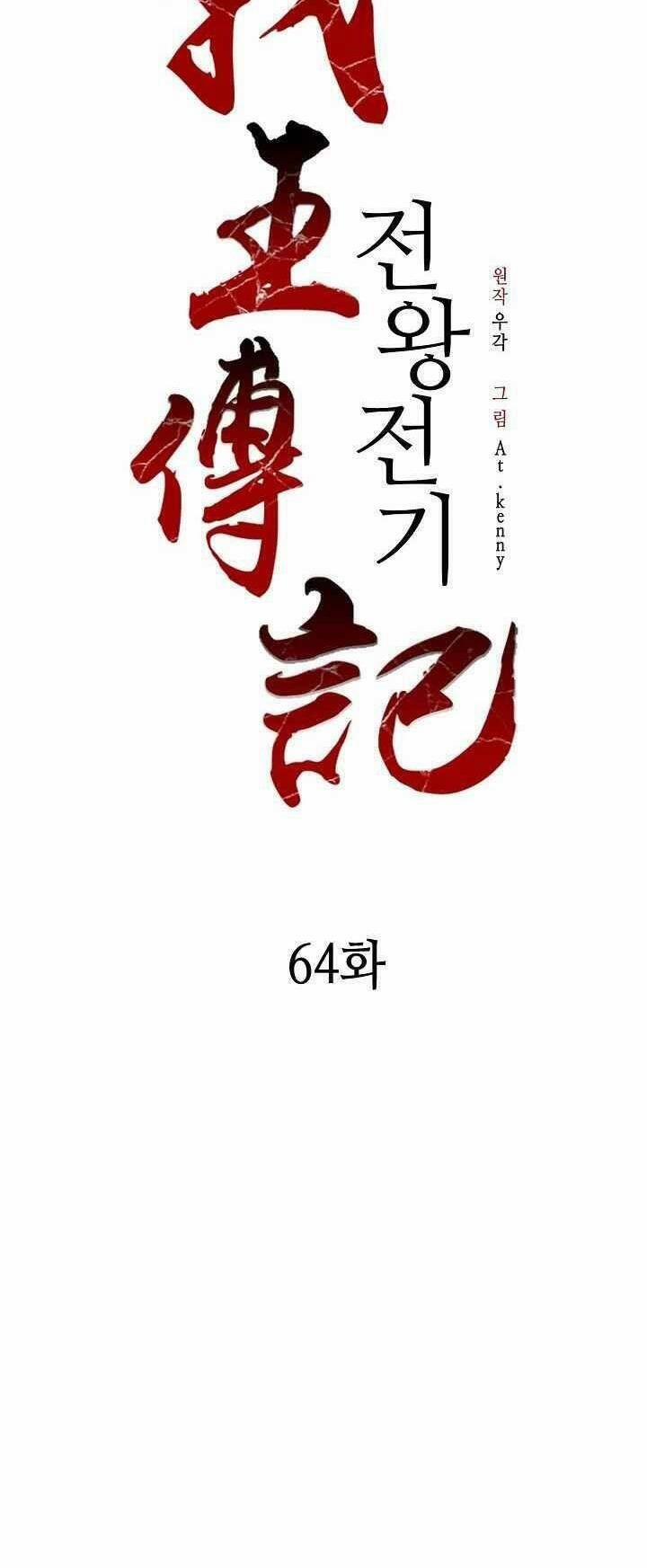 Hồi Ức Của Chiến Thần 64 trang 11