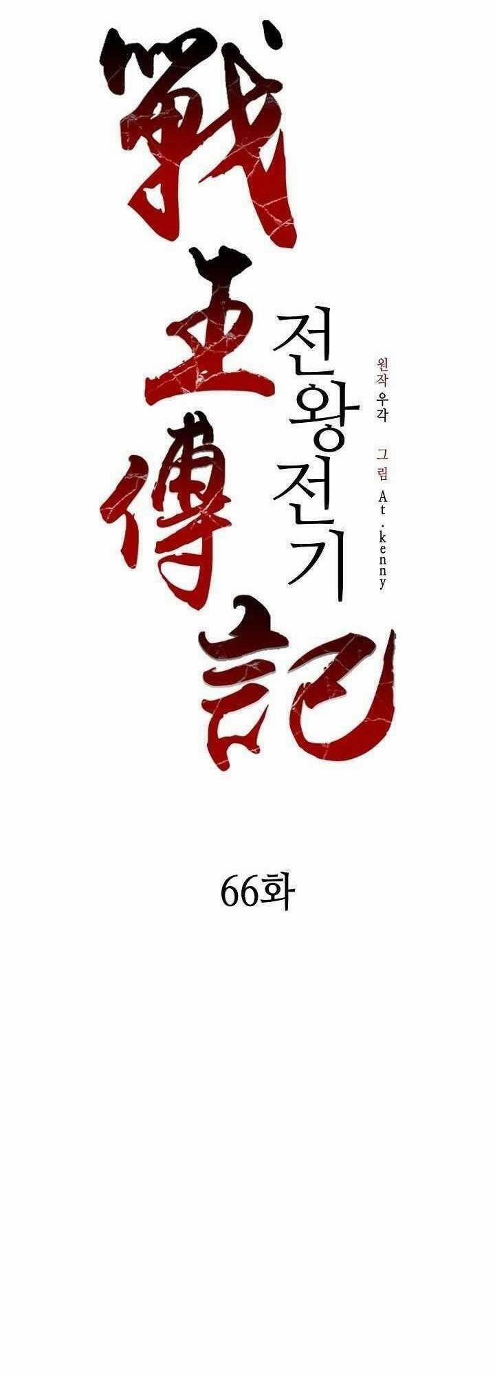 Hồi Ức Của Chiến Thần 66 trang 0