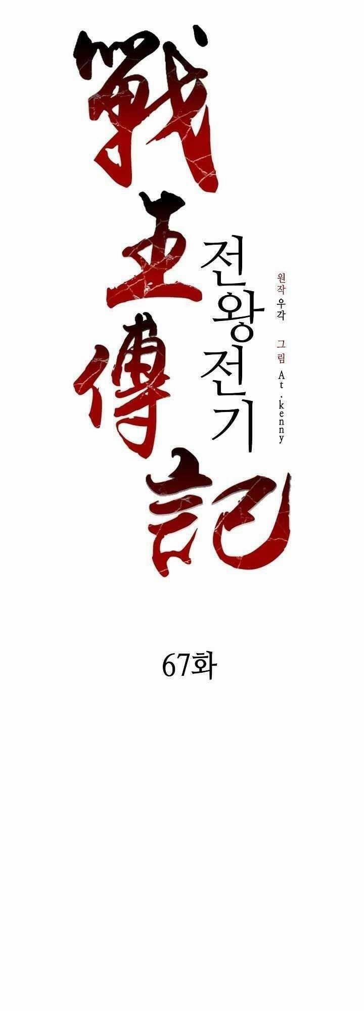 Hồi Ức Của Chiến Thần 67 trang 20