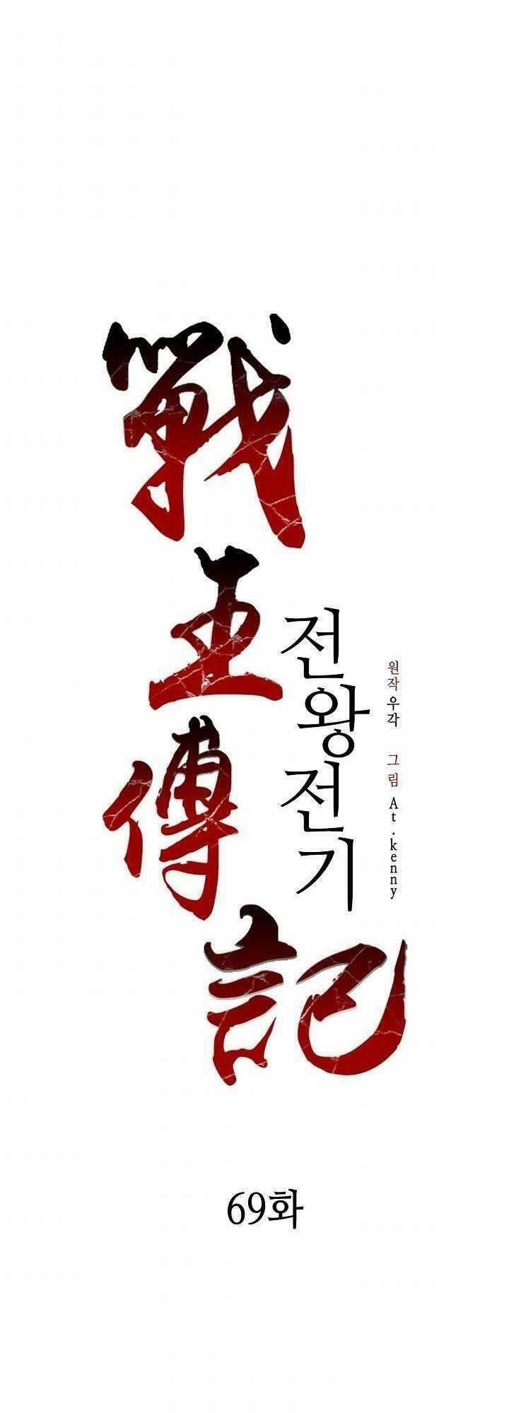 Hồi Ức Của Chiến Thần 69 trang 47