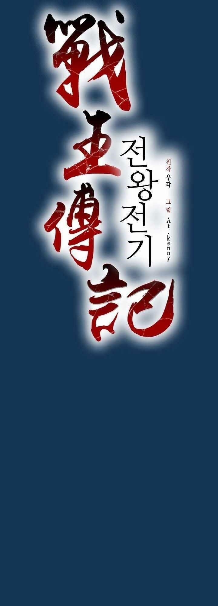 Hồi Ức Của Chiến Thần 71 trang 27