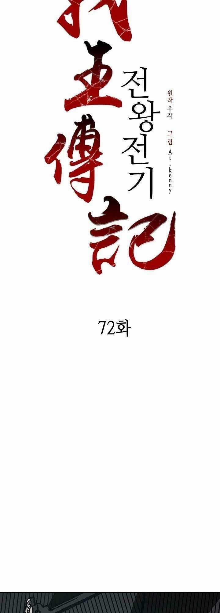 Hồi Ức Của Chiến Thần 72 trang 6