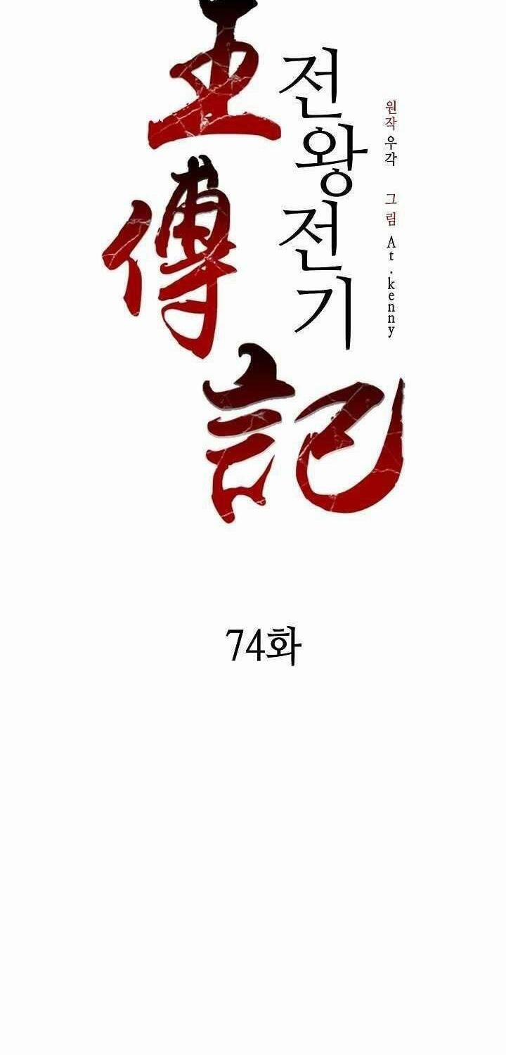 Hồi Ức Của Chiến Thần 74 trang 10