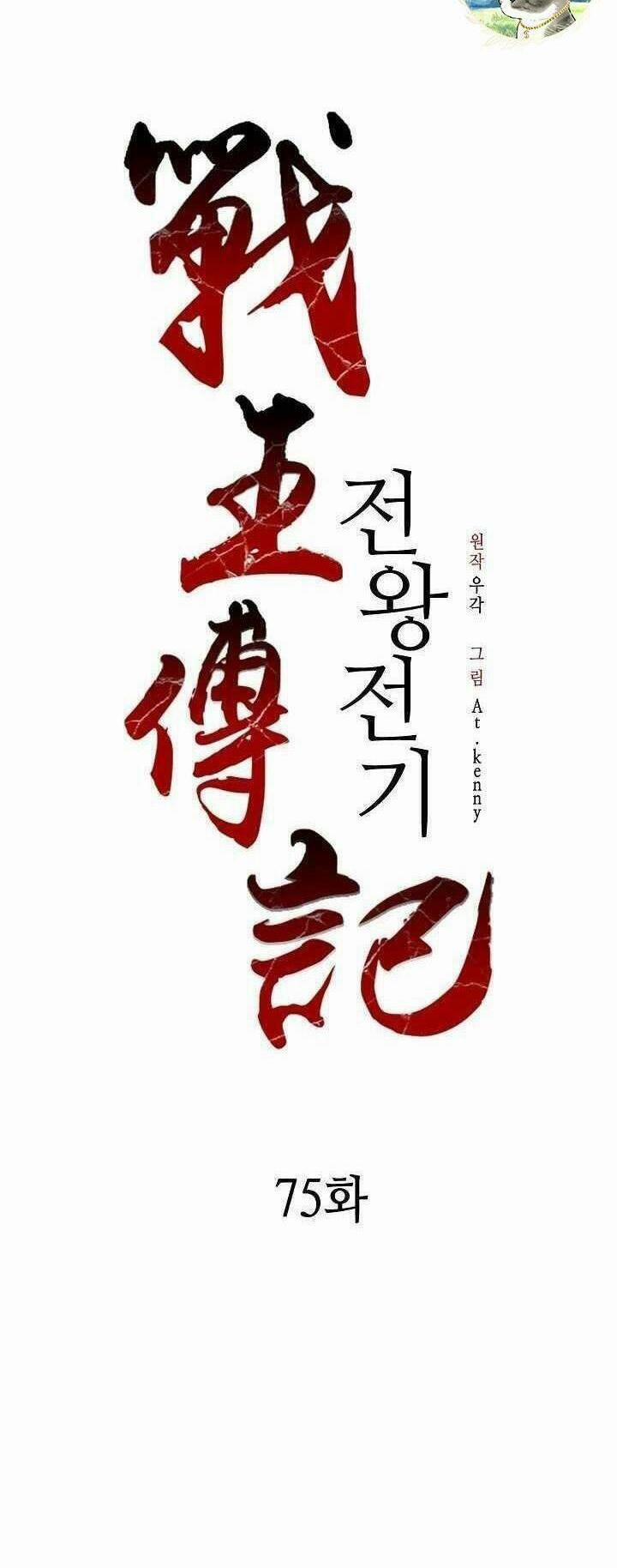 Hồi Ức Của Chiến Thần 75 trang 12