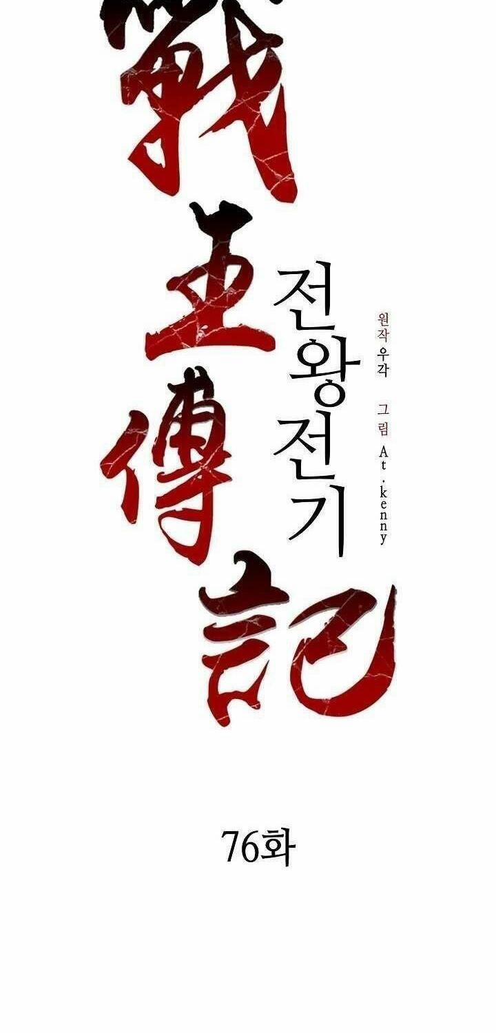 Hồi Ức Của Chiến Thần 76 trang 16