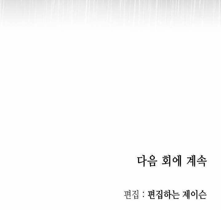 Hồi Ức Của Chiến Thần 76 trang 85