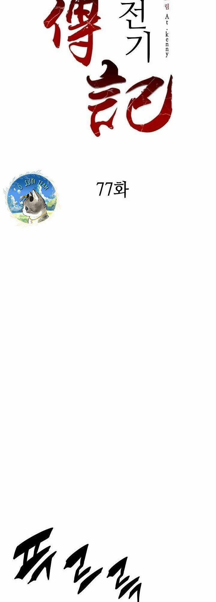 Hồi Ức Của Chiến Thần 77 trang 20