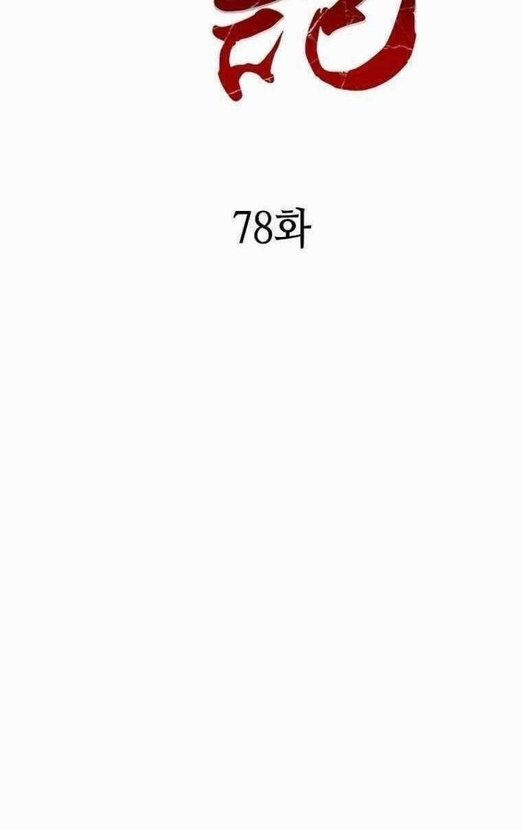 Hồi Ức Của Chiến Thần 78 trang 53