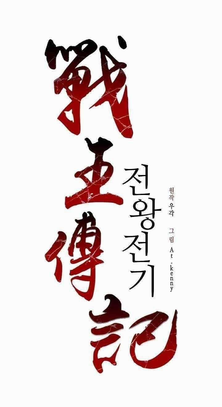 Hồi Ức Của Chiến Thần 79 trang 8