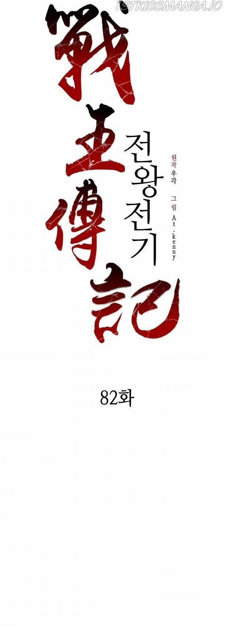 Hồi Ức Của Chiến Thần 82 trang 51