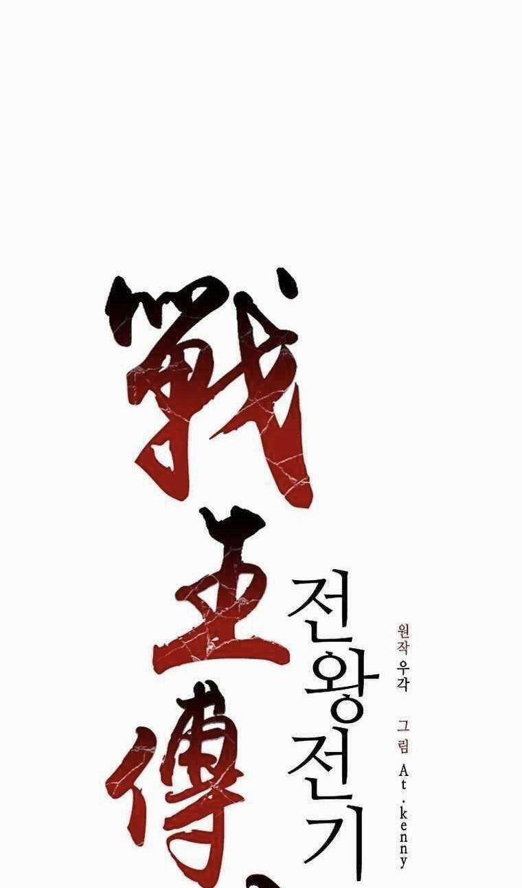 Hồi Ức Của Chiến Thần 83 trang 44