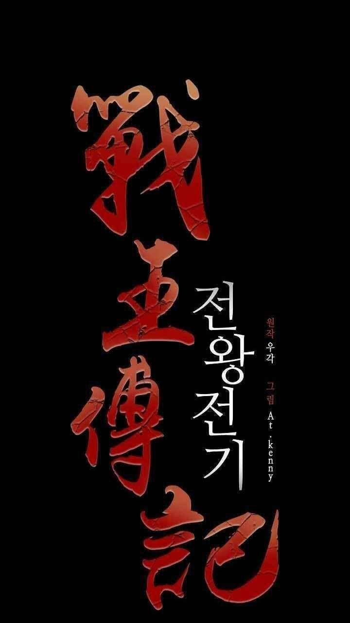 Hồi Ức Của Chiến Thần 84 trang 17