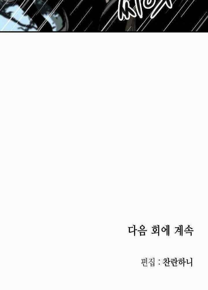 Hồi Ức Của Chiến Thần 84 trang 73