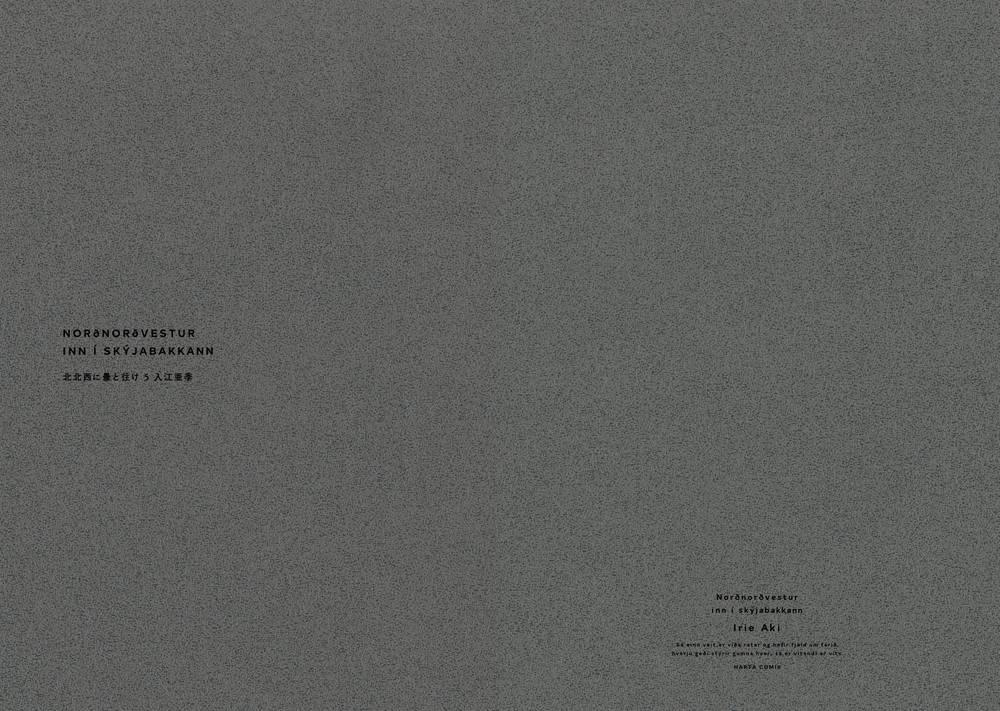 Hokuhokusei Ni Kumo To Ike 35 trang 3