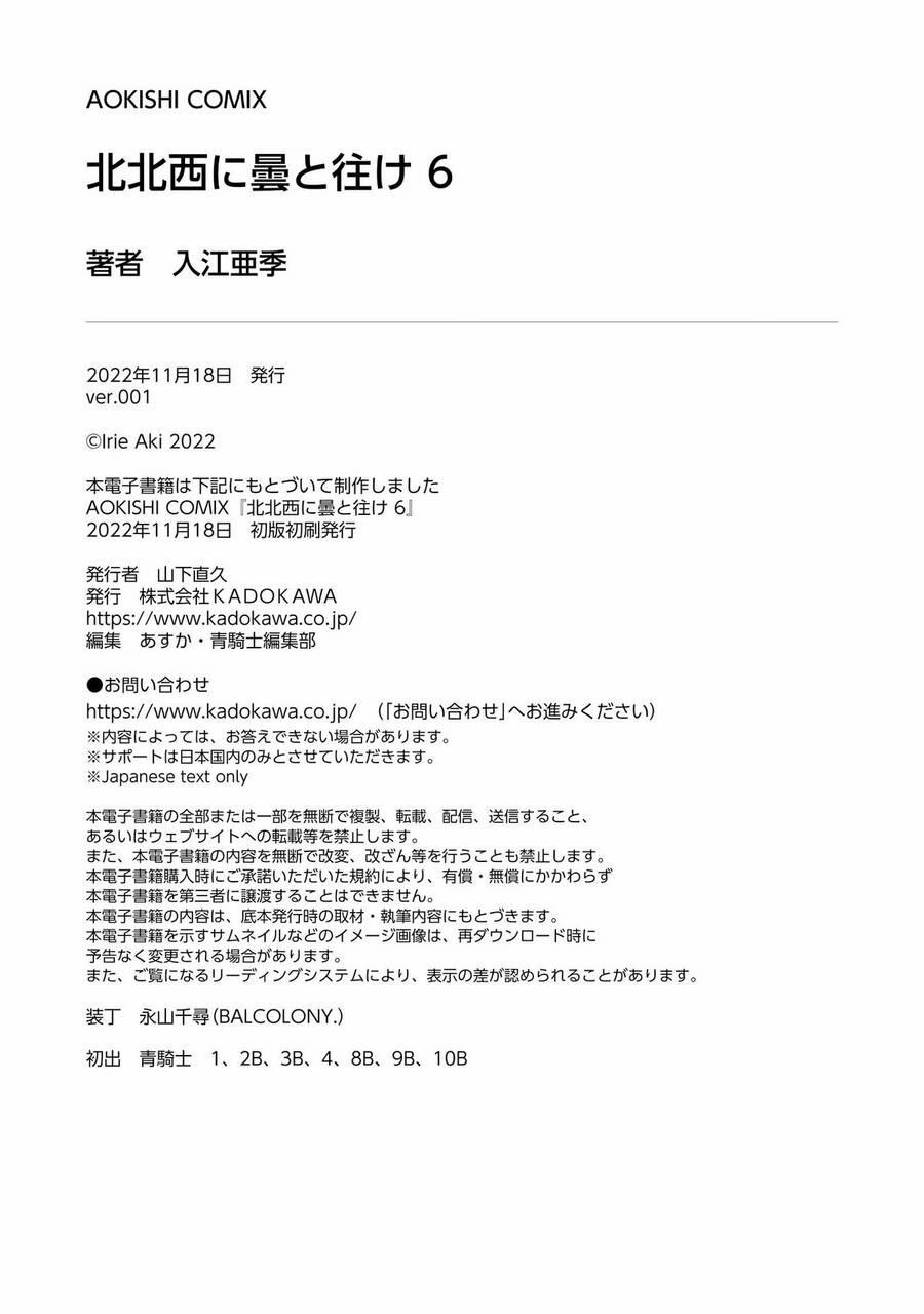 Hokuhokusei Ni Kumo To Ike 47 trang 53