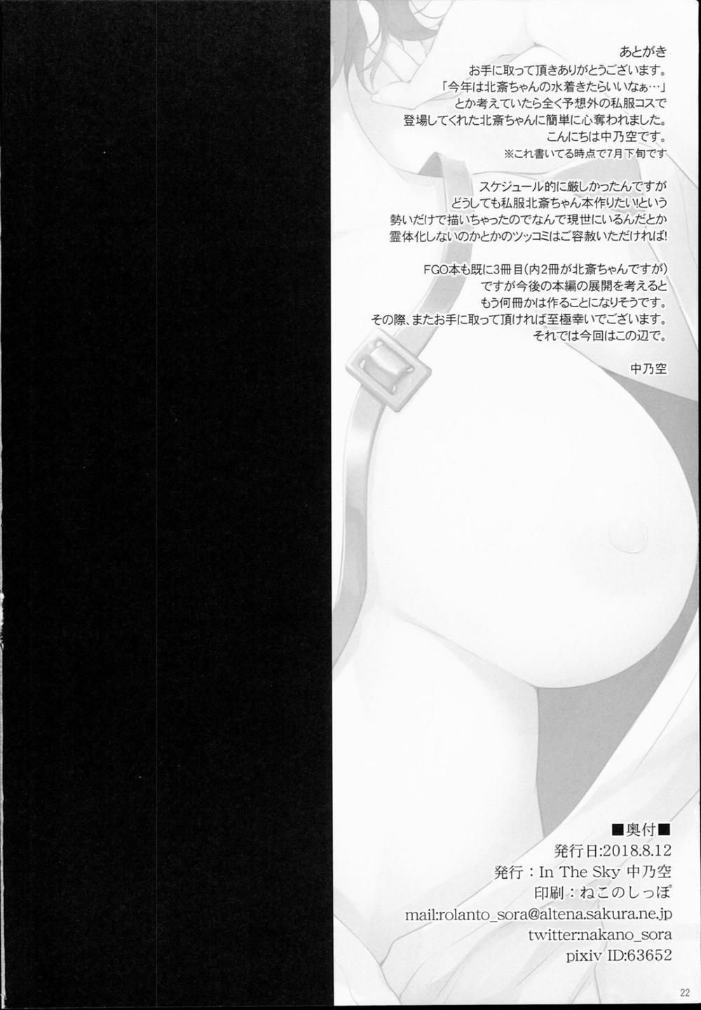 Hokusai-chan no Fudeoroshi (Fate/Grand Order) Oneshot trang 20