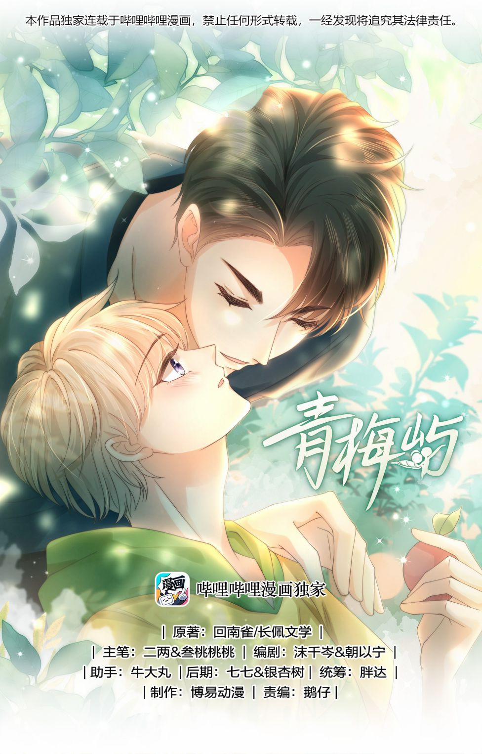 Hòn Đảo Thanh Mai 5 trang 1