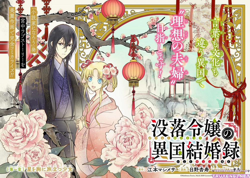 Hôn Nhân Nơi Dị Quốc Của Vị Tiểu Thư Sa Cơ Thất Thế 1.1 trang 2