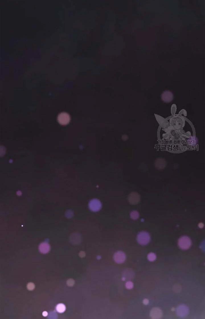 Hôn Nhân Và Kiếm 11.1 trang 17