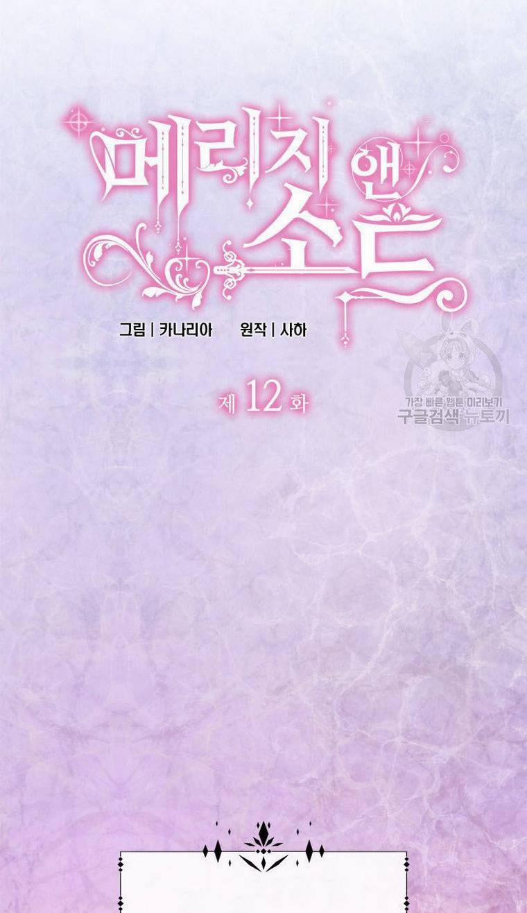 Hôn Nhân Và Kiếm 12.1 trang 3