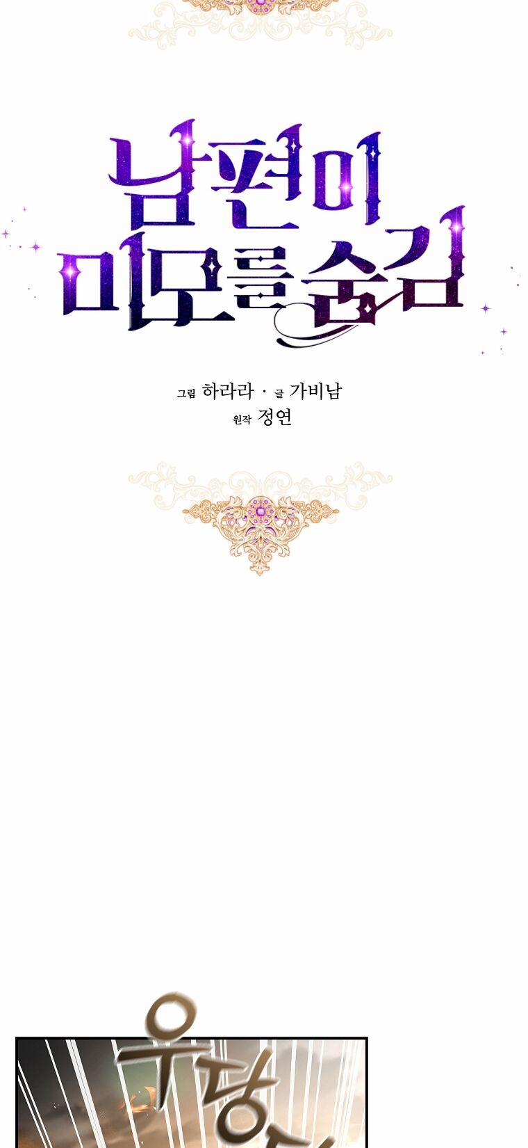 Hôn Phu Ẩn Sắc 103.1 trang 26