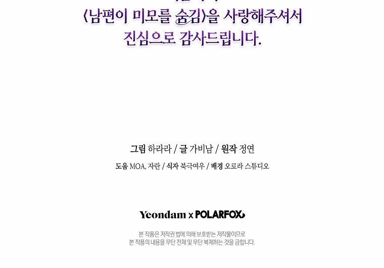 Hôn Phu Ẩn Sắc 108.2 trang 56